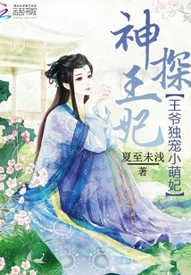 Detective Princess: the Prince Only Dotes on the Cute Little Concubine