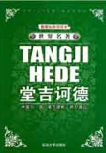 Don Quixote (part 1)