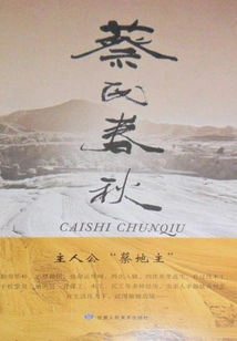 Cai's Spring and Autumn Period