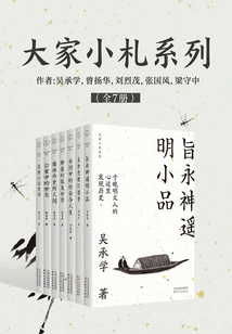 Everyone's Notes Series (7 Volumes in Total)