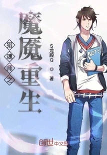 Soul Hunter's Nightmare Reborn