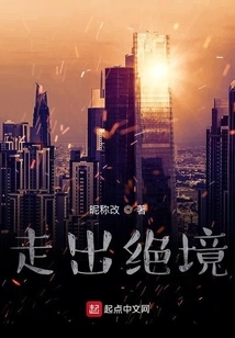 Get Out of Desperate Situation