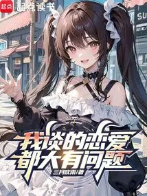 Tokyo: I Loaded the Love Script