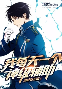 I Have a God-level Assistant Every Day