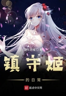 The Daily Life of Jin Shou Ji