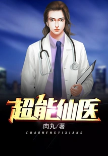 Super Immortal Doctor