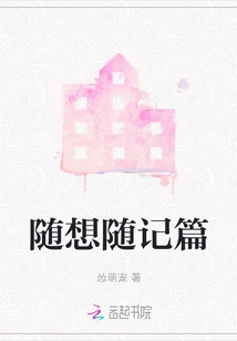 Random Thoughts and Notes