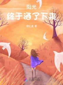 The Sun Finally Shines Down