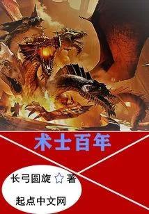 Hundred Years of Warlock