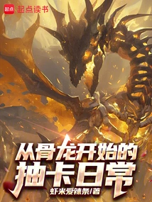 Daily Card Drawing Starting from Bone Dragon