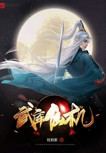 Arsenal Magic Machine