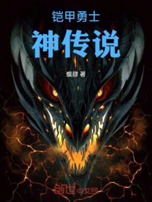 The Legend of Qinsi Demon God