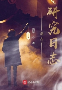 World Tree Research Log