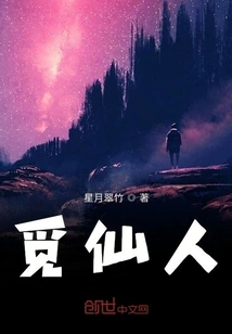 Looking for Immortals