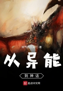 From Superpower to Myth