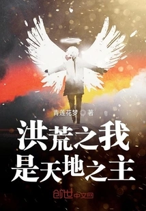 I Am the Lord of Heaven and Earth