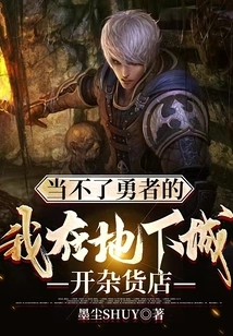 I Run a Grocery Store in the Underground City