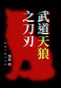 Martial Arts Heavenly Wolf Blade