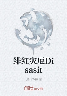 Crimson Calamity Disasit