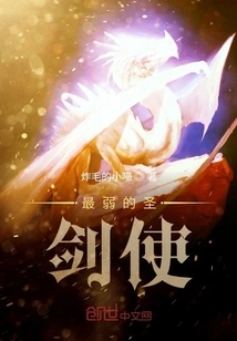 The Weakest Holy Sword User