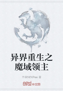 The Lord of the Demon Realm Reborn in Another World