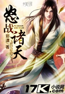 Wrathful War Against the Heavens