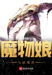 Monster Girl and Sanctuary