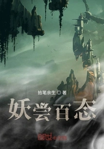 Demon Tastes All Kinds of Things