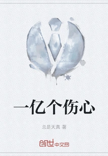 One Hundred Million Sadness