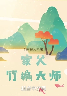 My Father is a Bamboo Weaving Master