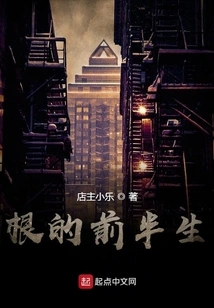 Root's First Half of Life