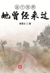 She Has Been in This World Before