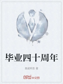 40th Anniversary of Graduation