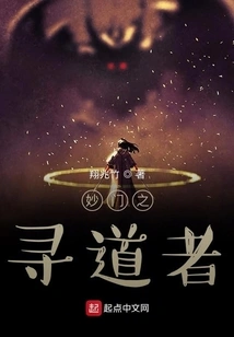 The Seeker of the Wonderful Door