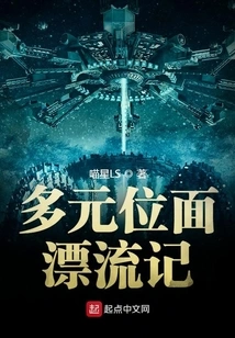 Wandering in Multiple Planes