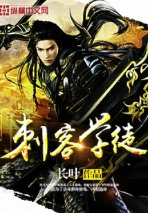 Assassin's Apprentice