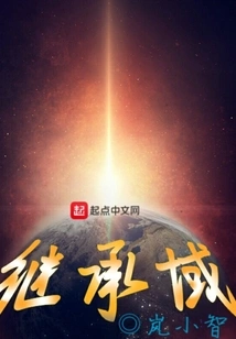 Before Inheriting the Continent