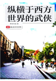 Martial Arts Across the Western World