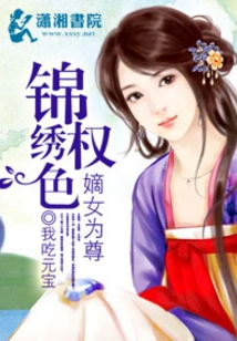 The Legitimate Daughter of the Beautiful Marriage is Respected