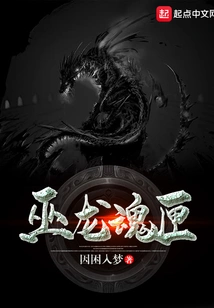 Witch Dragon Soul Box