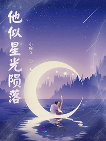 He Falls Like a Star