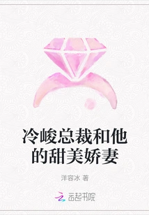 The Cold Ceo and His Sweet Wife