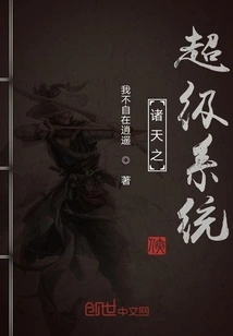 The Super System of the Heavens