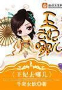 Where is the Princess Going?