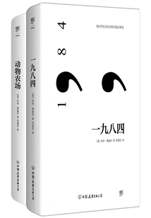 Orwell's Classics: 1984 + Animal Farm (set of 2 Volumes)