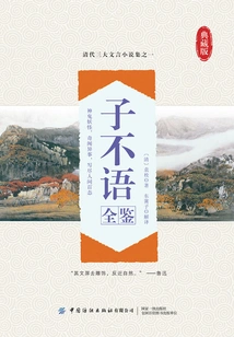 Zibuyu Quanjian