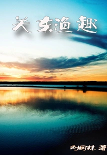 Guandong Fishing Fun