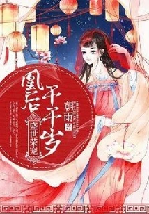 The Favor of the Golden Age: the Queen of the Phoenix is ​​a Thousand Thousand Years Old