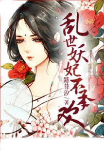 In Troubled Times, the Demon Concubine Refuses to Be Happy