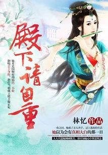 Your Highness, Please Respect Yourself